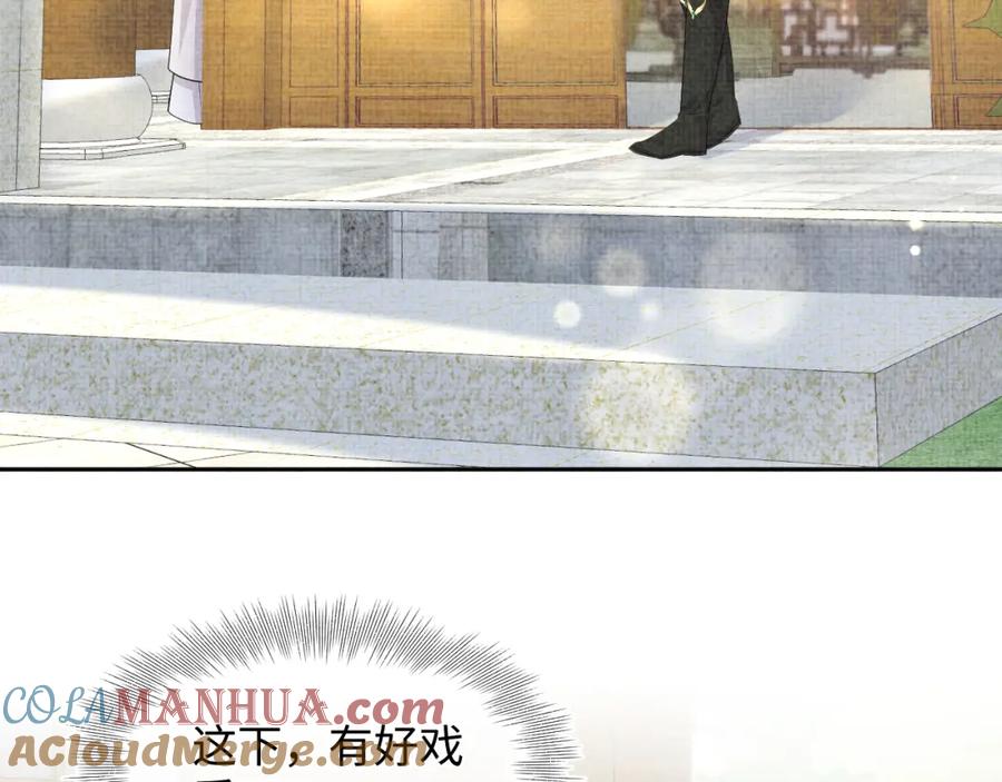 鲛人崽崽三岁啦 第157话 药箱被掉包？！ 第53页