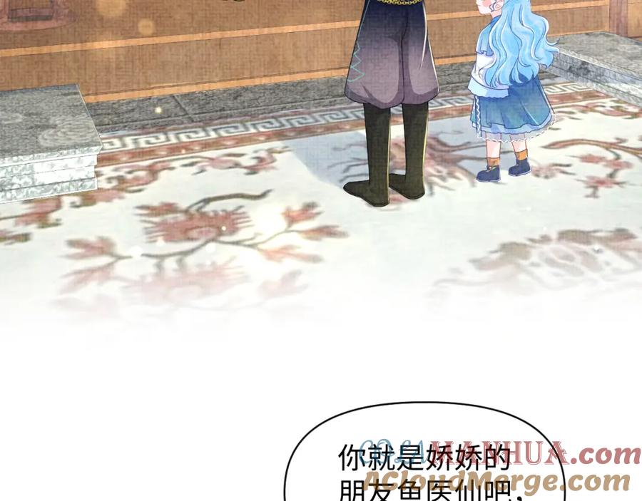 鲛人崽崽三岁啦 第157话 药箱被掉包？！ 第17页