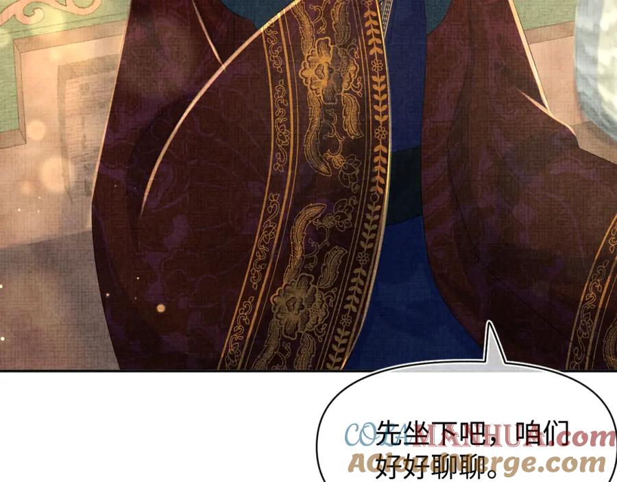 鲛人崽崽三岁啦 第157话 药箱被掉包？！ 第69页