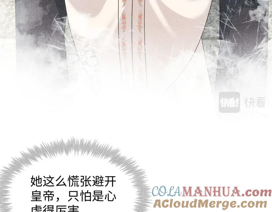 鲛人崽崽三岁啦 第158话 “掉包”真相 第97页
