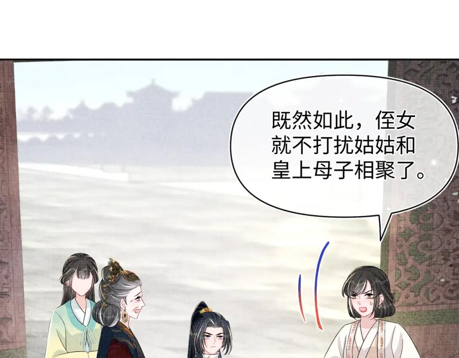 鲛人崽崽三岁啦 第158话 “掉包”真相 第91页