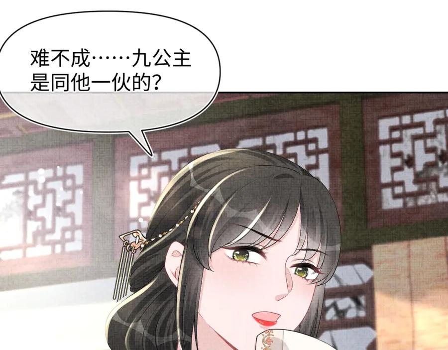 鲛人崽崽三岁啦 第158话 “掉包”真相 第10页
