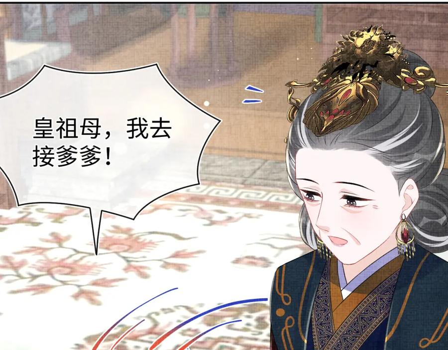 鲛人崽崽三岁啦 第158话 “掉包”真相 第100页