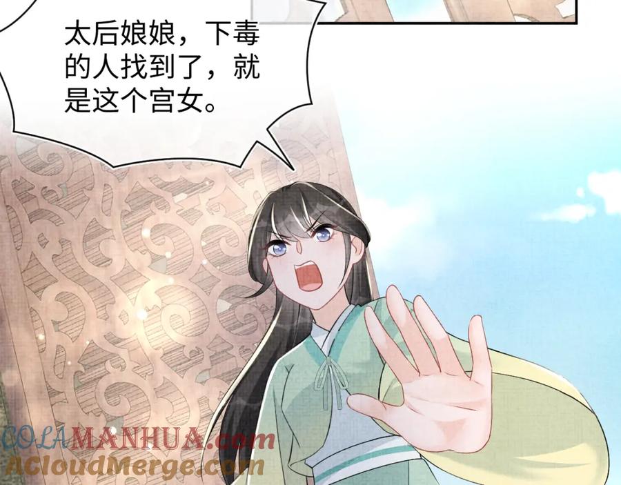鲛人崽崽三岁啦 第158话 “掉包”真相 第57页