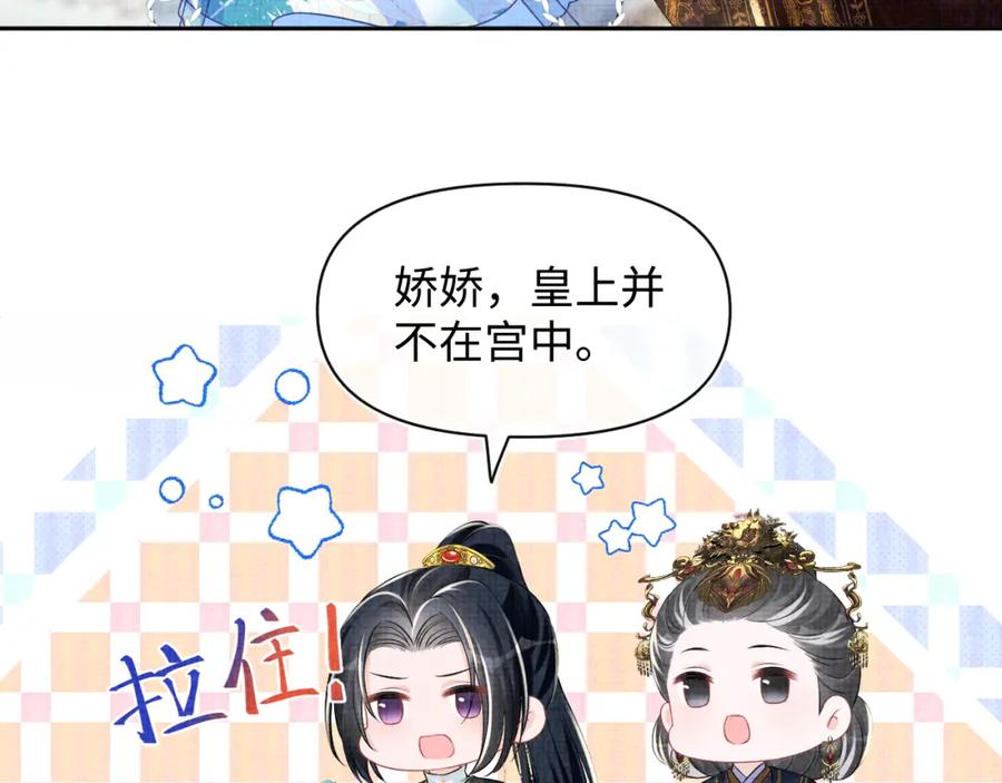 鲛人崽崽三岁啦 第158话 “掉包”真相 第102页