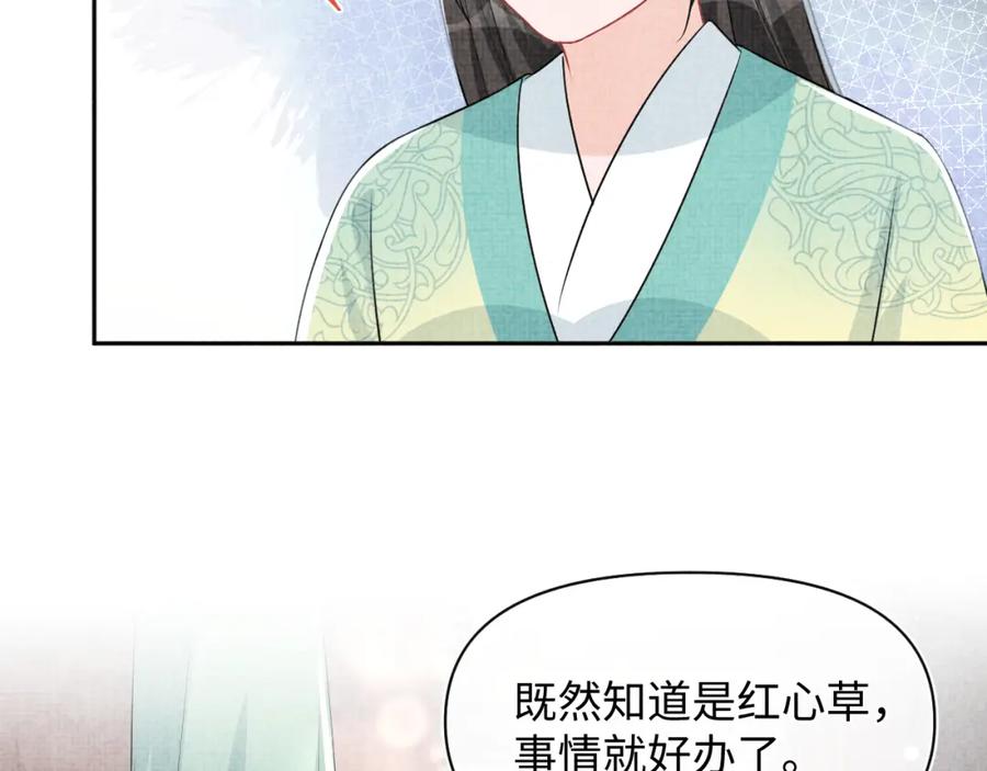 鲛人崽崽三岁啦 第158话 “掉包”真相 第39页