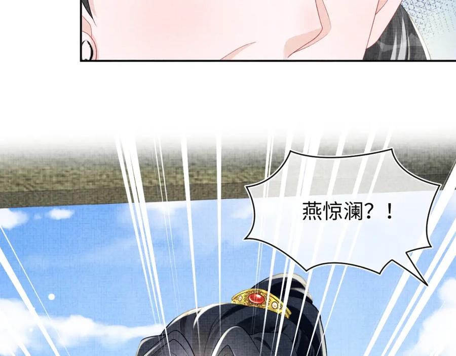 鲛人崽崽三岁啦 第158话 “掉包”真相 第80页