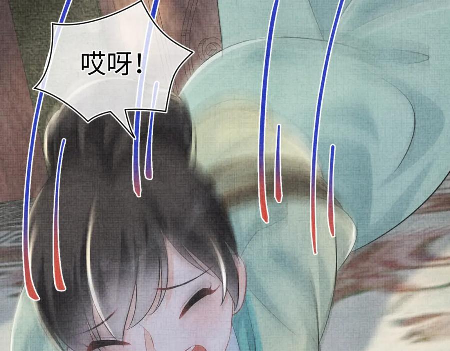 鲛人崽崽三岁啦 第158话 “掉包”真相 第59页