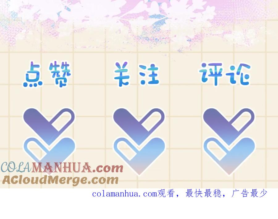 鲛人崽崽三岁啦 第158话 “掉包”真相 第133页