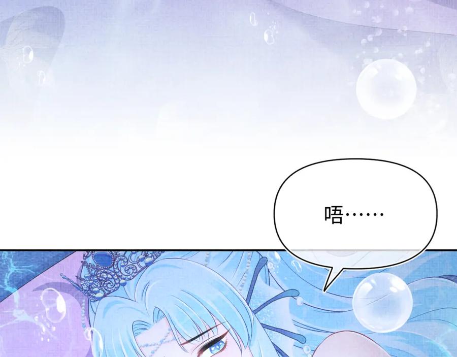 鲛人崽崽三岁啦 第159话 再次听见声音 第102页
