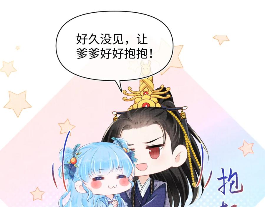 鲛人崽崽三岁啦 第159话 再次听见声音 第30页