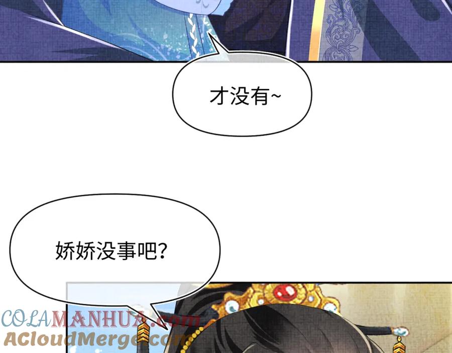 鲛人崽崽三岁啦 第159话 再次听见声音 第37页
