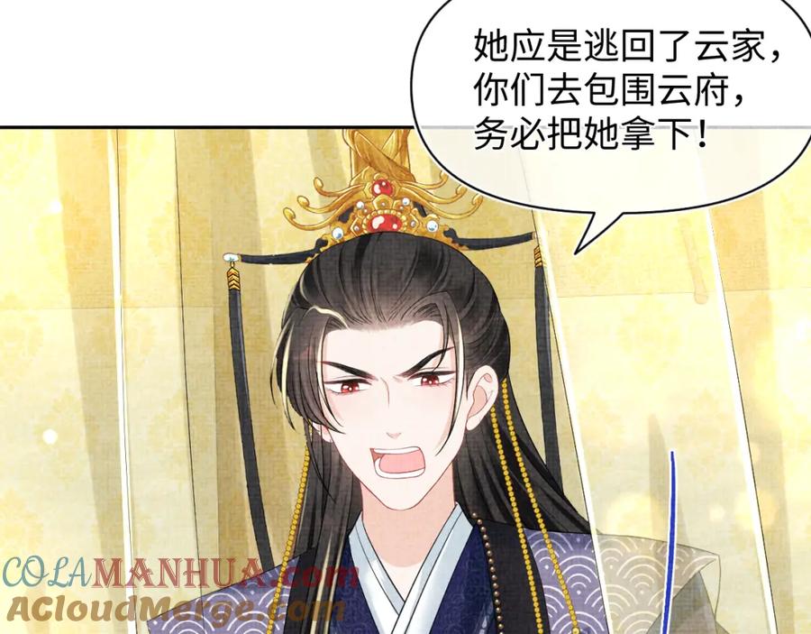 鲛人崽崽三岁啦 第159话 再次听见声音 第17页
