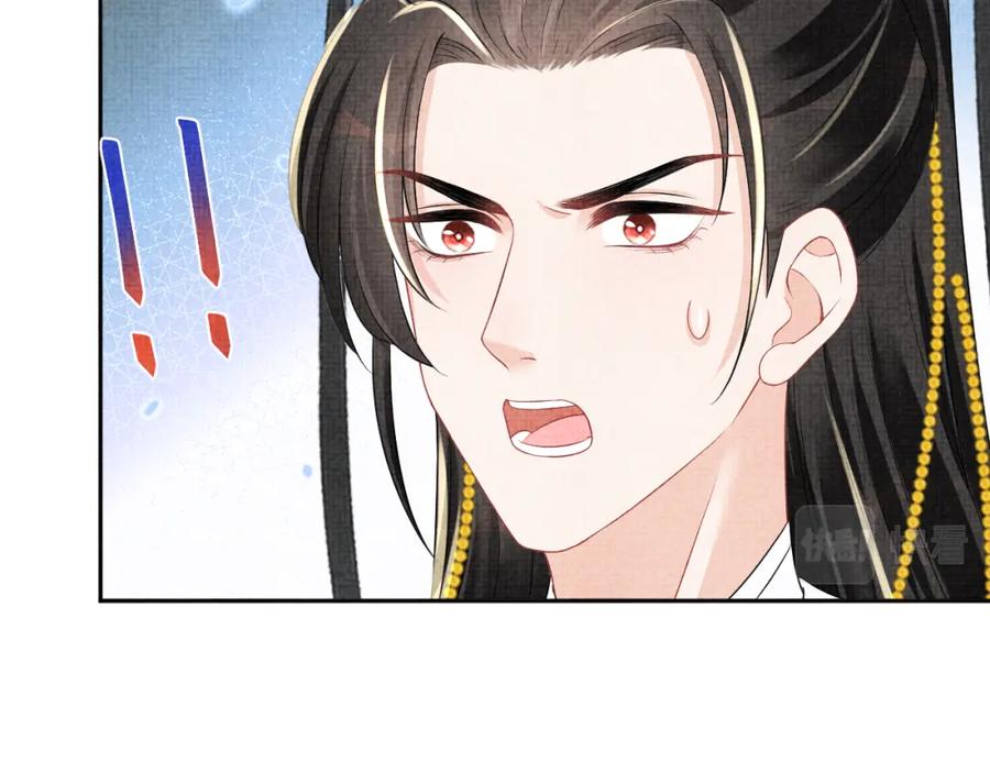 鲛人崽崽三岁啦 第159话 再次听见声音 第72页