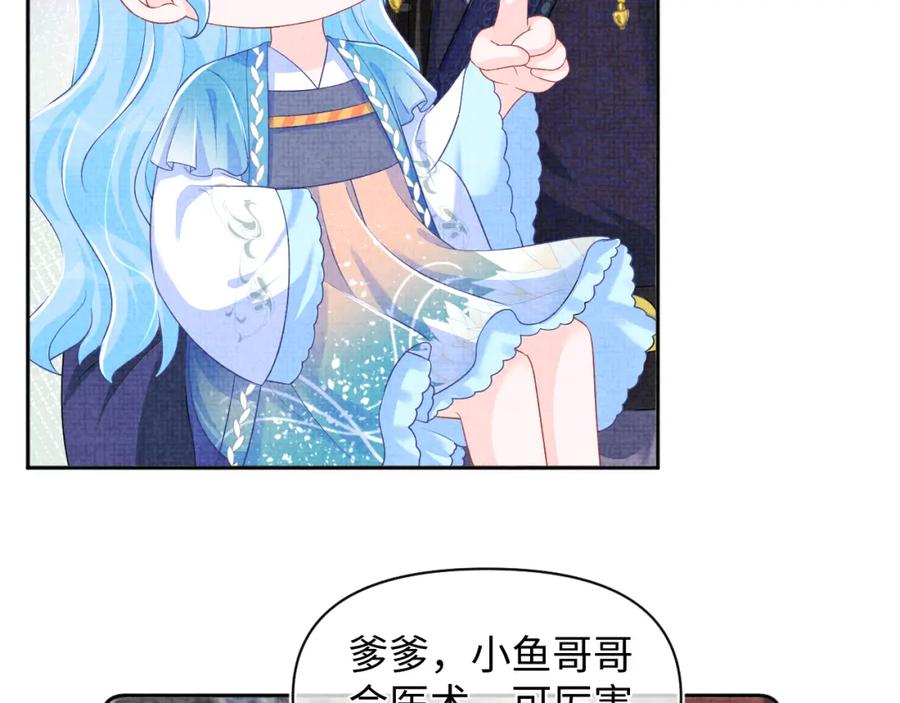 鲛人崽崽三岁啦 第159话 再次听见声音 第51页