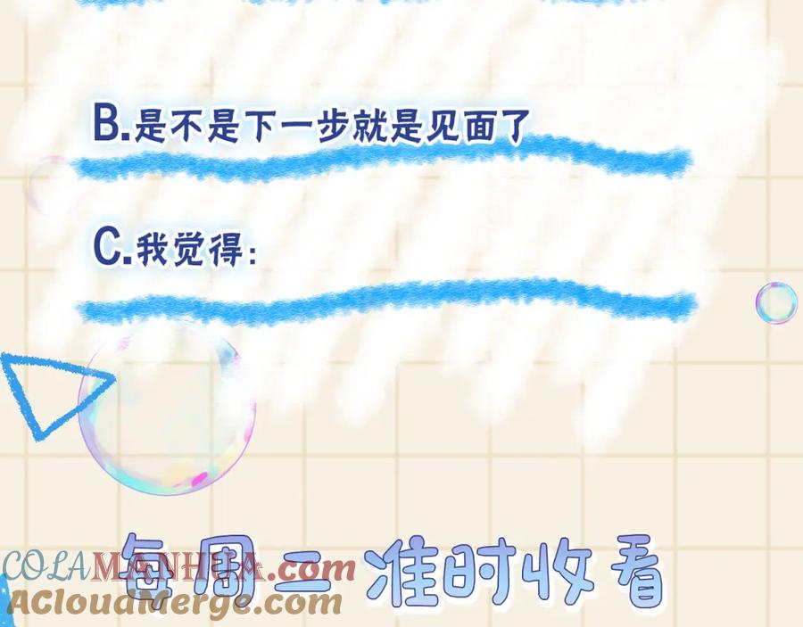鲛人崽崽三岁啦 第159话 再次听见声音 第117页