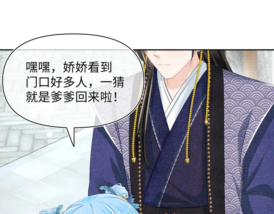 鲛人崽崽三岁啦 第159话 再次听见声音 第28页