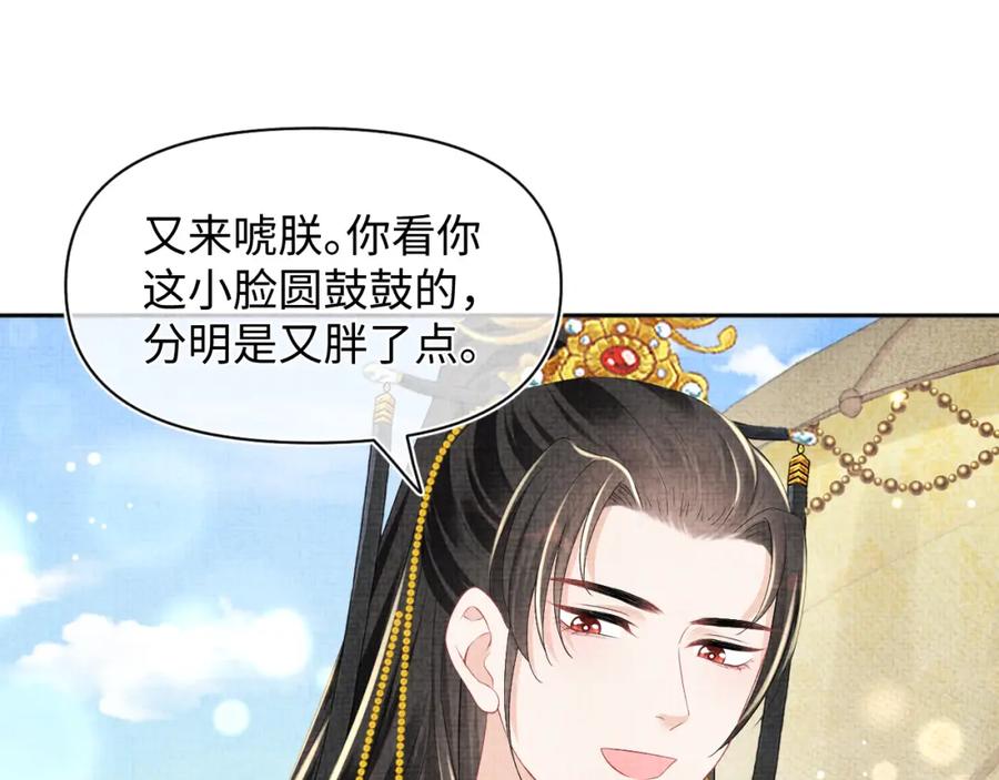 鲛人崽崽三岁啦 第159话 再次听见声音 第35页
