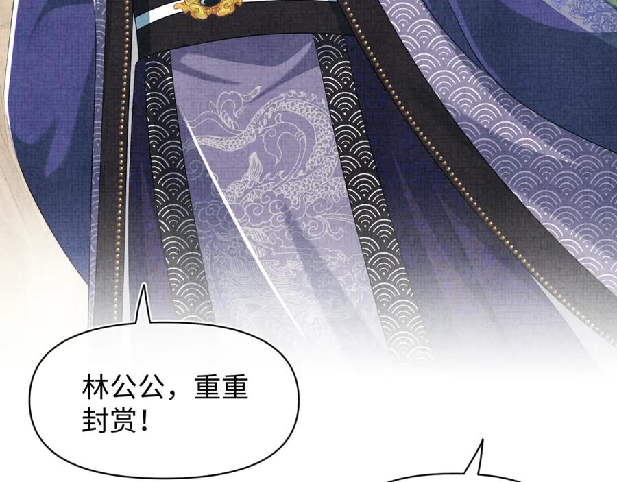 鲛人崽崽三岁啦 第159话 再次听见声音 第55页