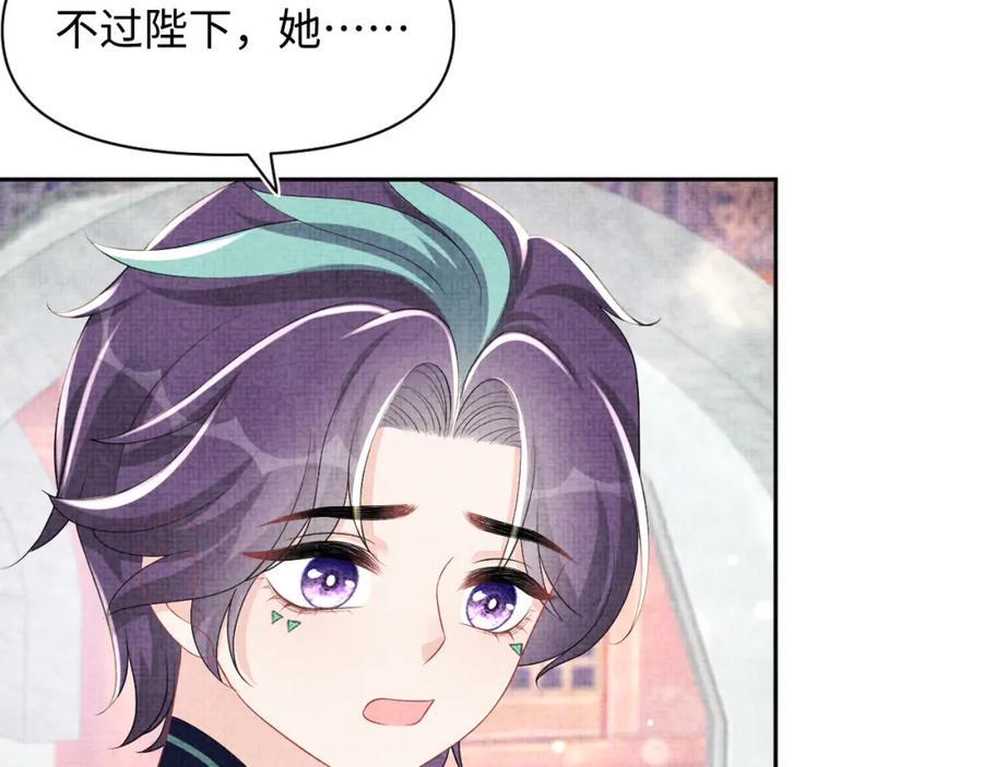 鲛人崽崽三岁啦 第159话 再次听见声音 第70页