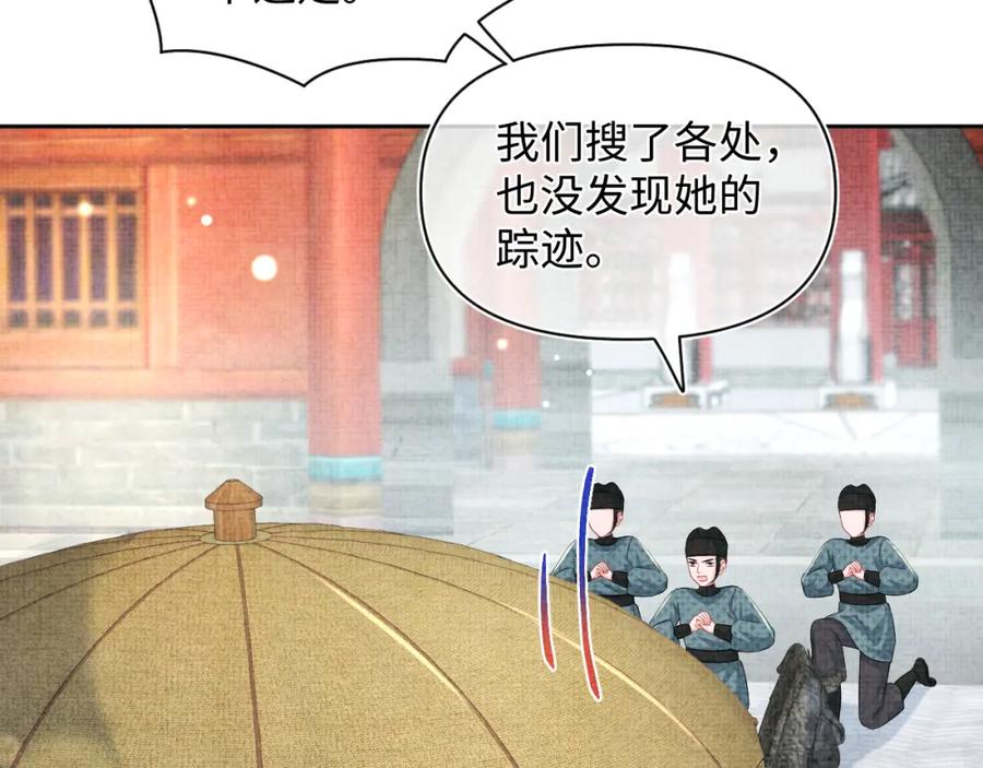 鲛人崽崽三岁啦 第159话 再次听见声音 第15页