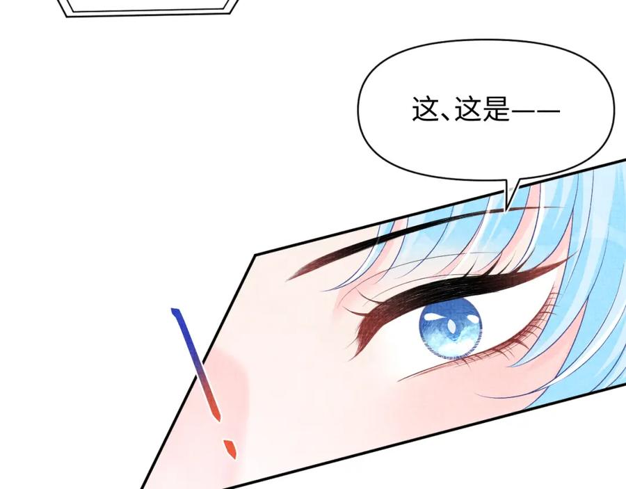鲛人崽崽三岁啦 第159话 再次听见声音 第104页