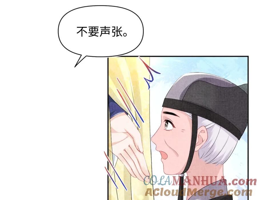 鲛人崽崽三岁啦 第159话 再次听见声音 第9页