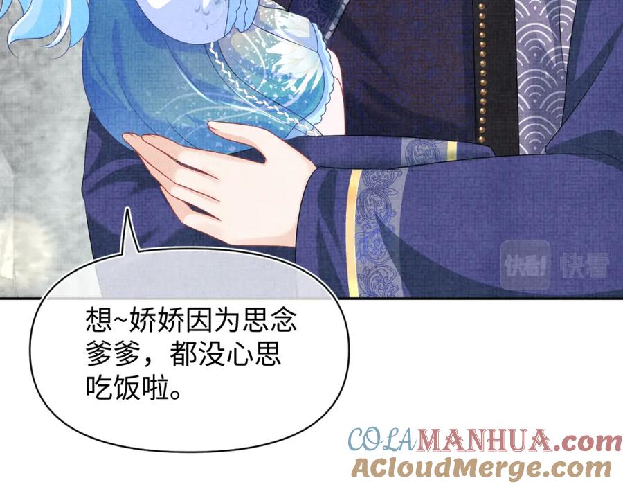鲛人崽崽三岁啦 第159话 再次听见声音 第33页