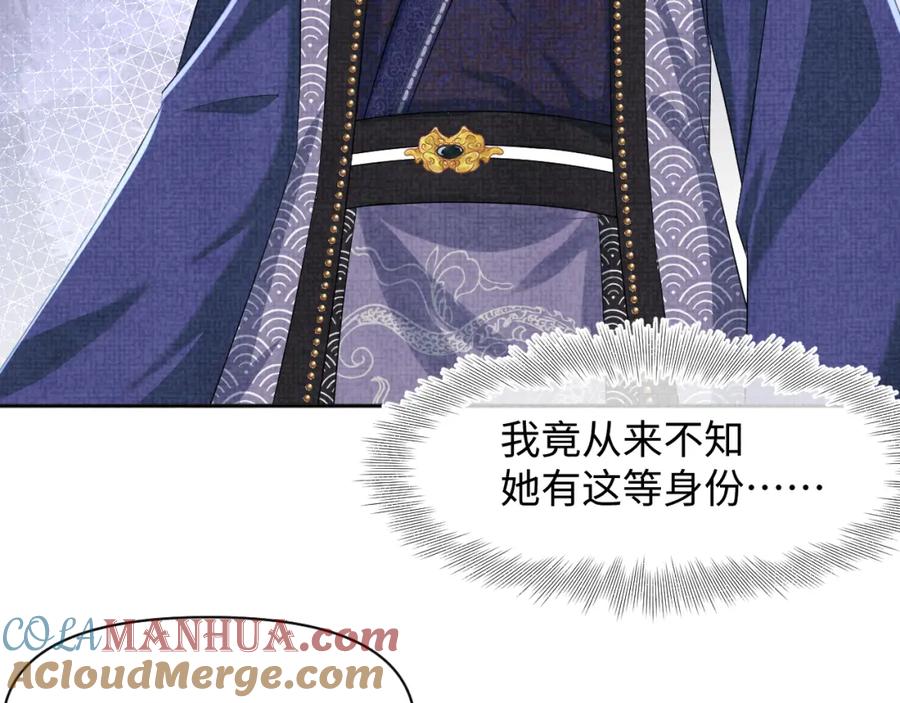 鲛人崽崽三岁啦 第159话 再次听见声音 第69页
