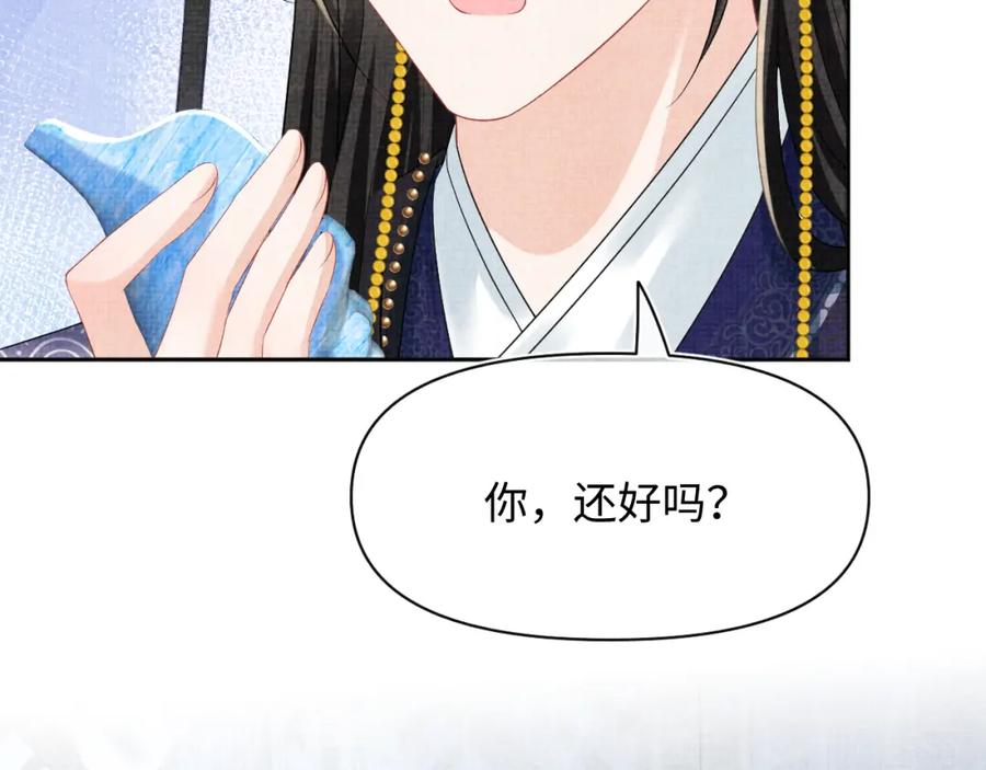 鲛人崽崽三岁啦 第159话 再次听见声音 第99页