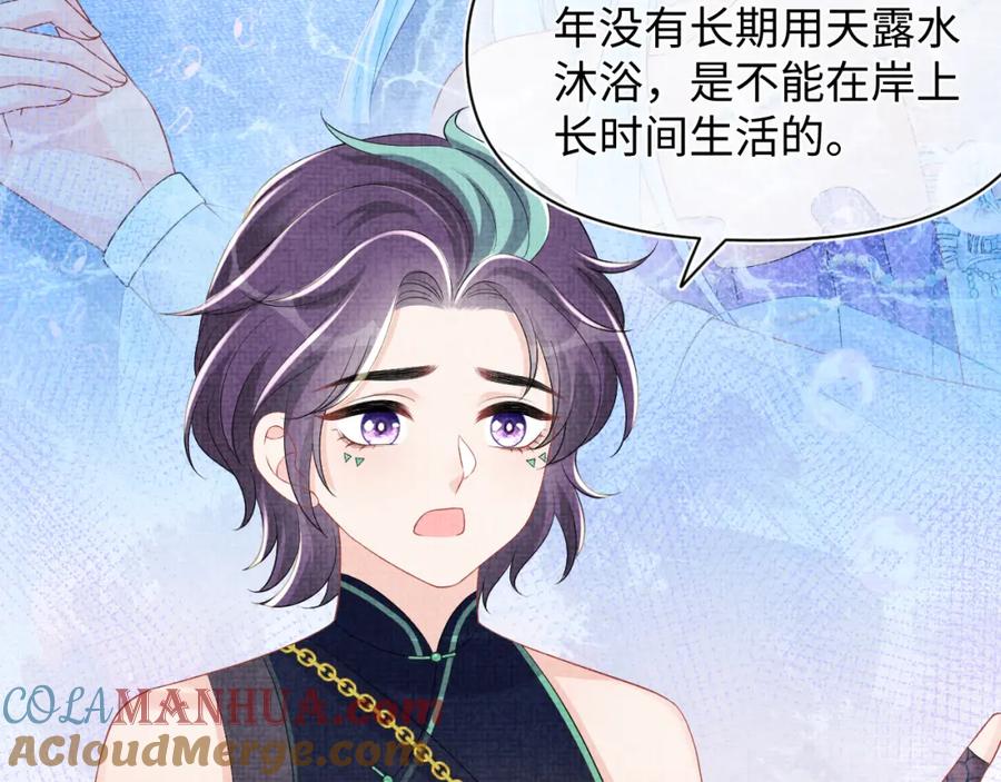 鲛人崽崽三岁啦 第159话 再次听见声音 第77页