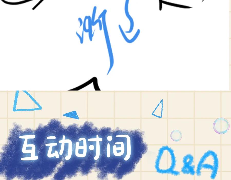 鲛人崽崽三岁啦 第159话 再次听见声音 第115页