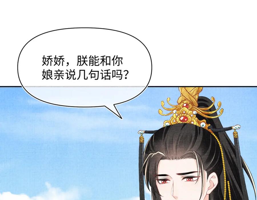 鲛人崽崽三岁啦 第159话 再次听见声音 第94页