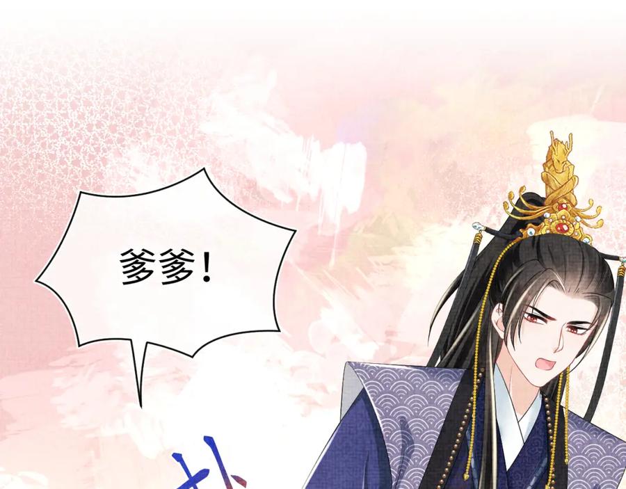 鲛人崽崽三岁啦 第159话 再次听见声音 第24页