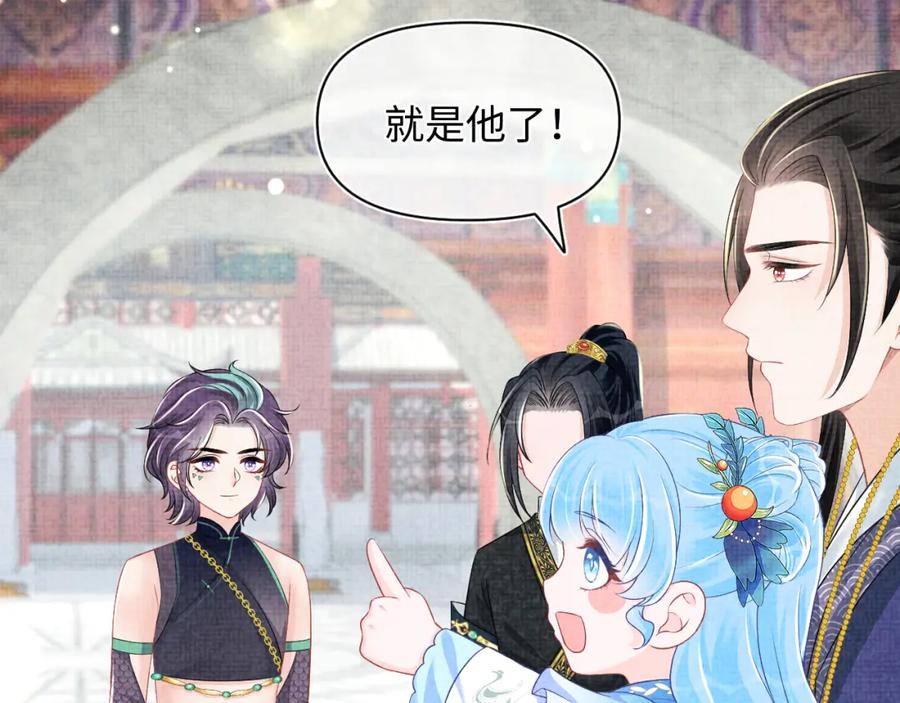 鲛人崽崽三岁啦 第159话 再次听见声音 第48页