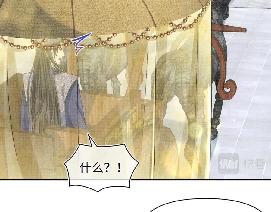鲛人崽崽三岁啦 第159话 再次听见声音 第16页