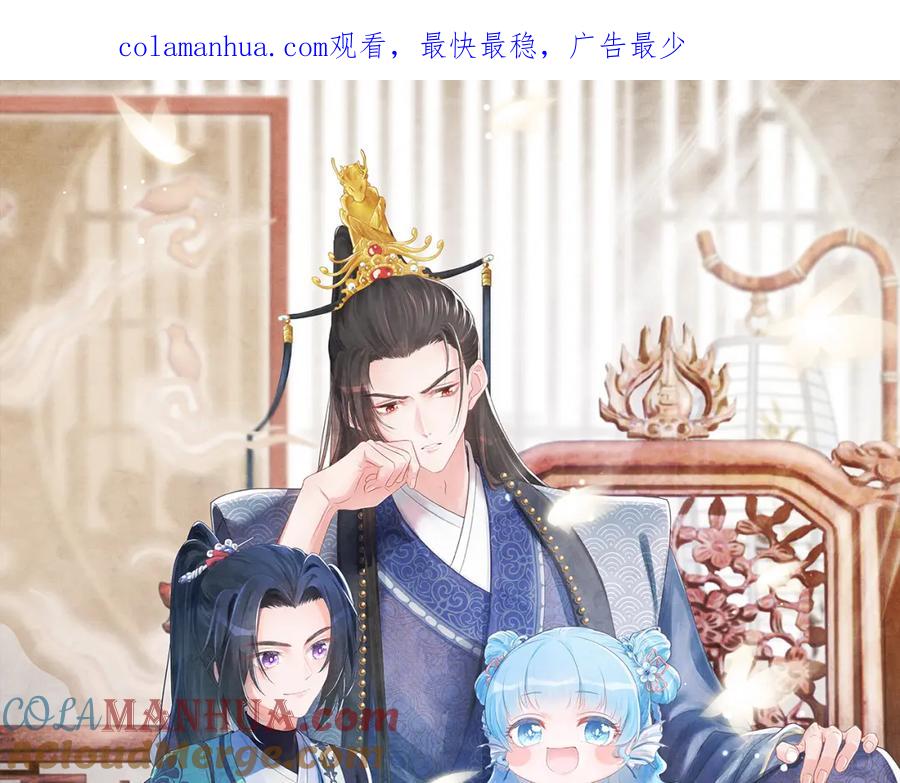 鲛人崽崽三岁啦 第159话 再次听见声音 第1页