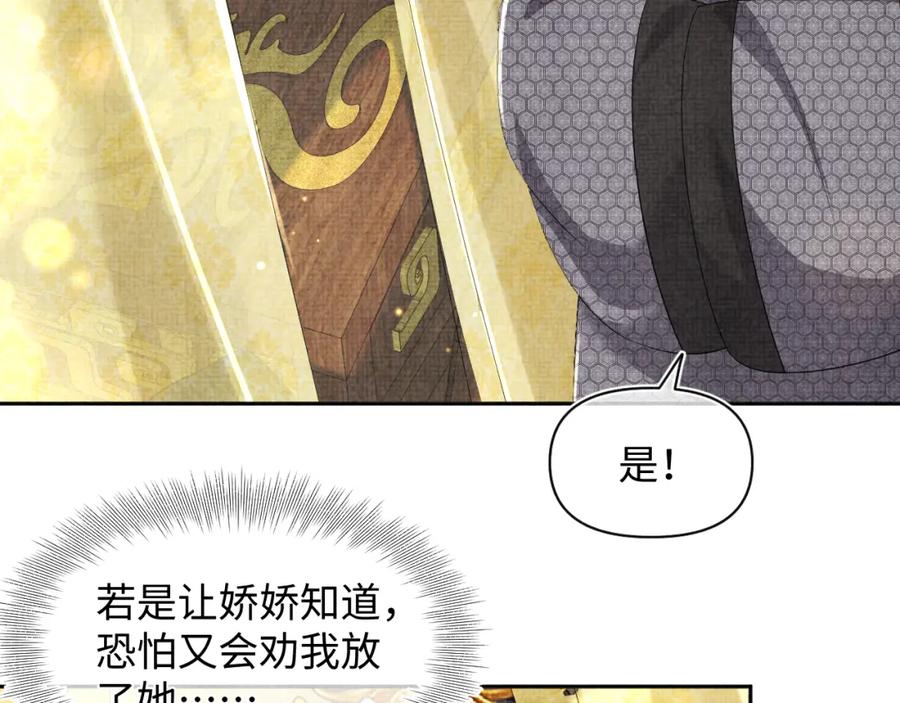 鲛人崽崽三岁啦 第159话 再次听见声音 第12页