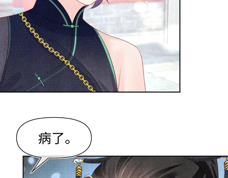 鲛人崽崽三岁啦 第159话 再次听见声音 第71页
