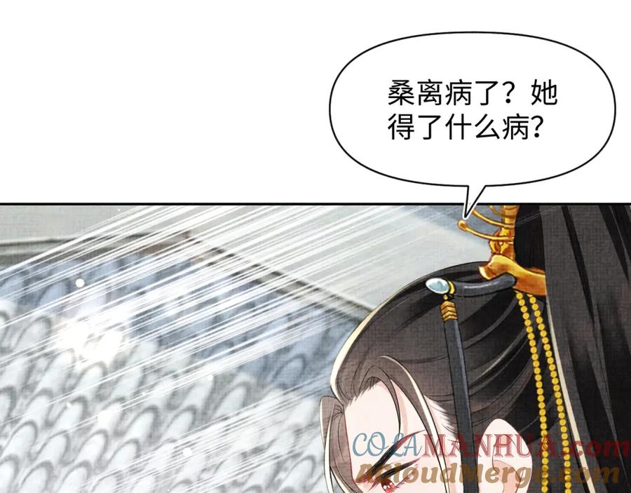 鲛人崽崽三岁啦 第159话 再次听见声音 第73页