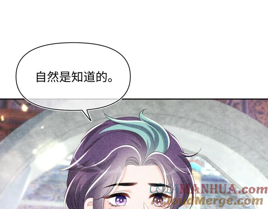 鲛人崽崽三岁啦 第159话 再次听见声音 第65页