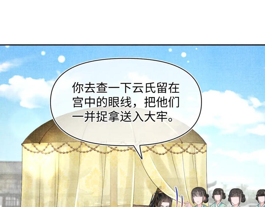 鲛人崽崽三岁啦 第159话 再次听见声音 第20页