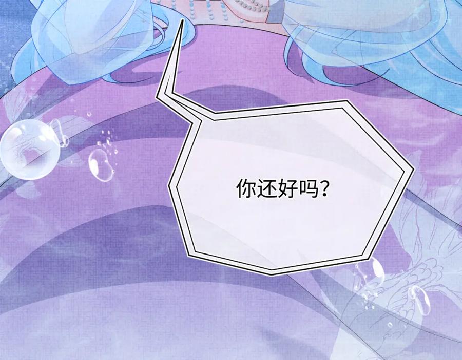鲛人崽崽三岁啦 第159话 再次听见声音 第107页