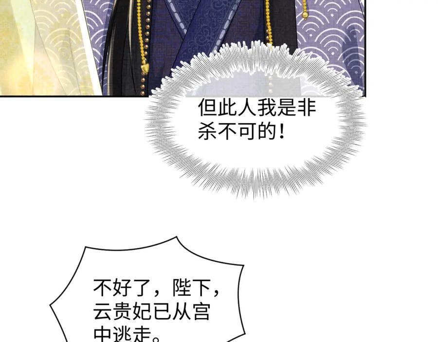 鲛人崽崽三岁啦 第159话 再次听见声音 第14页
