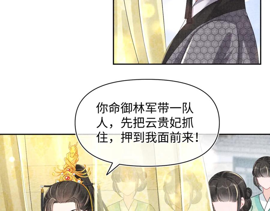 鲛人崽崽三岁啦 第159话 再次听见声音 第10页