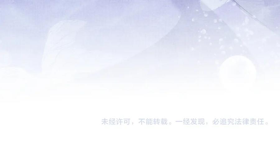 鲛人崽崽三岁啦 第159话 再次听见声音 第108页
