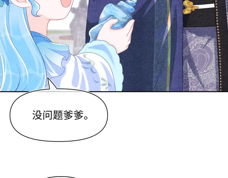 鲛人崽崽三岁啦 第159话 再次听见声音 第96页