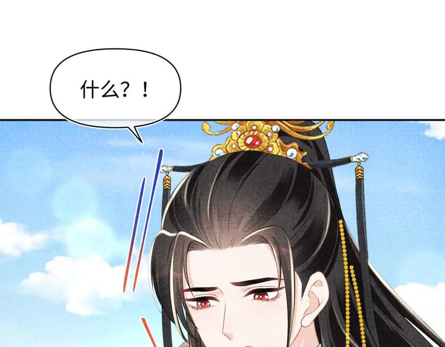 鲛人崽崽三岁啦 第159话 再次听见声音 第80页