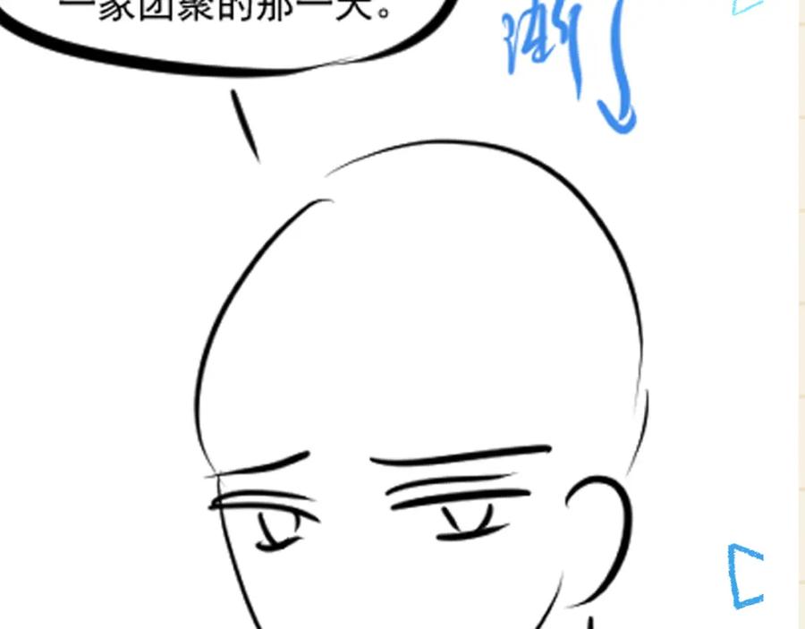 鲛人崽崽三岁啦 第159话 再次听见声音 第110页