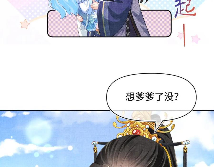 鲛人崽崽三岁啦 第159话 再次听见声音 第31页